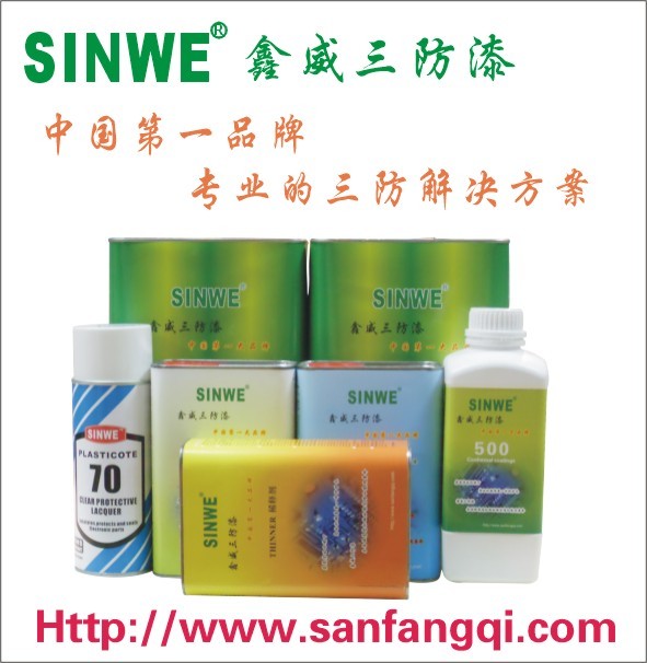 供应三防漆清洗三防漆价格